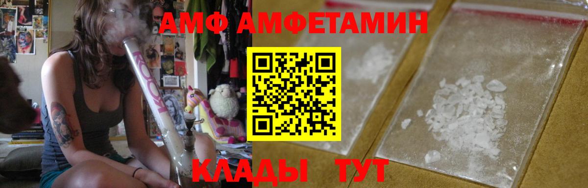 Амфетамин Розовый Стрежевой