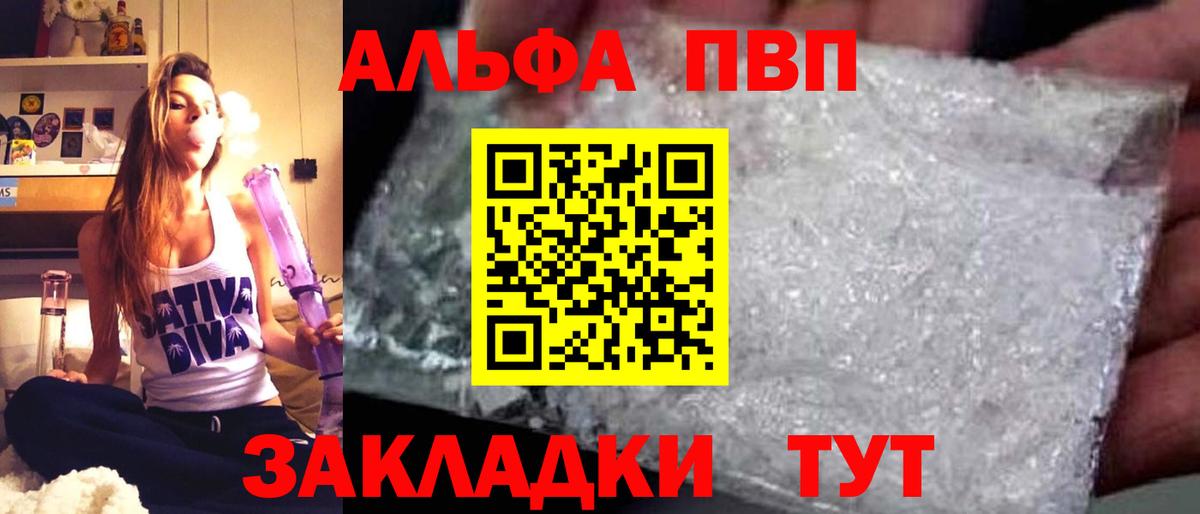 Alpha-PVP VHQ Стрежевой