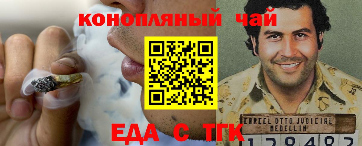 Canna-Cookies марихуана  Вход с VPN  Стрежевой 