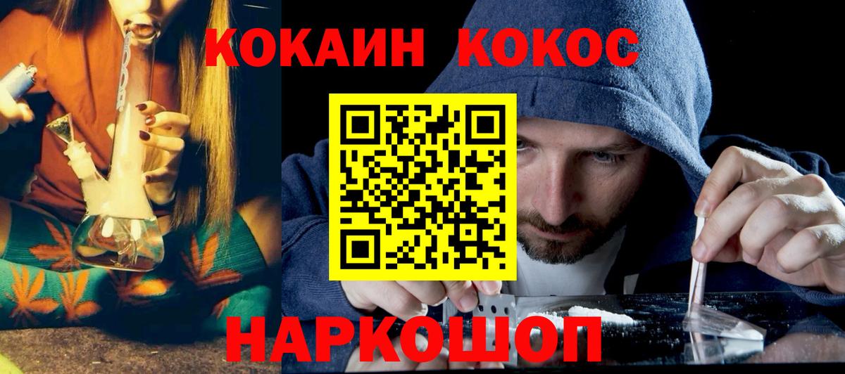 Cocaine  Cocaine VHQ  КОКАИН Колумбийский  Вход с VPN  где найти   Стрежевой 