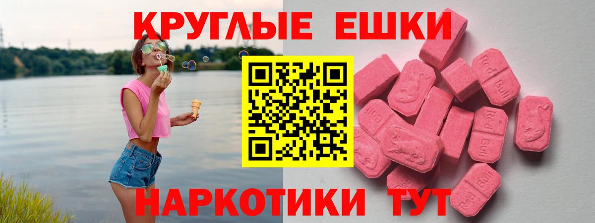Ecstasy 280 MDMA  Вход с VPN  ЭКСТАЗИ  Ecstasy XTC  Стрежевой 