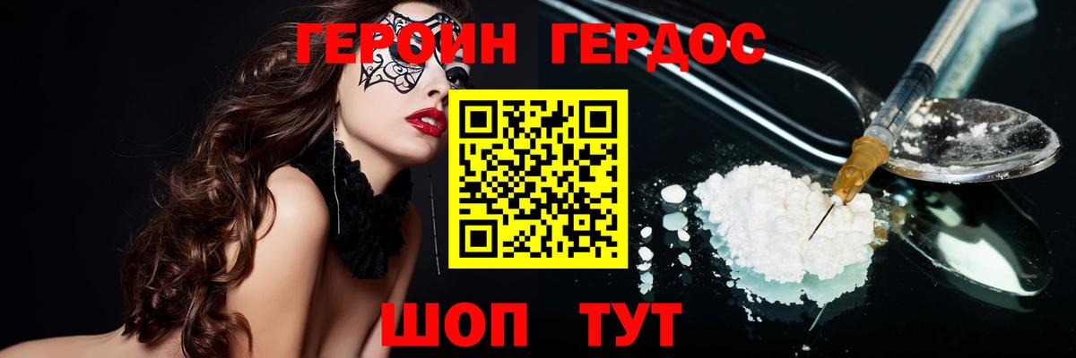 Стрежевой  ГЕРОИН Heroin  Героин  Вход с VPN 