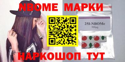 марки nbome Мариинск