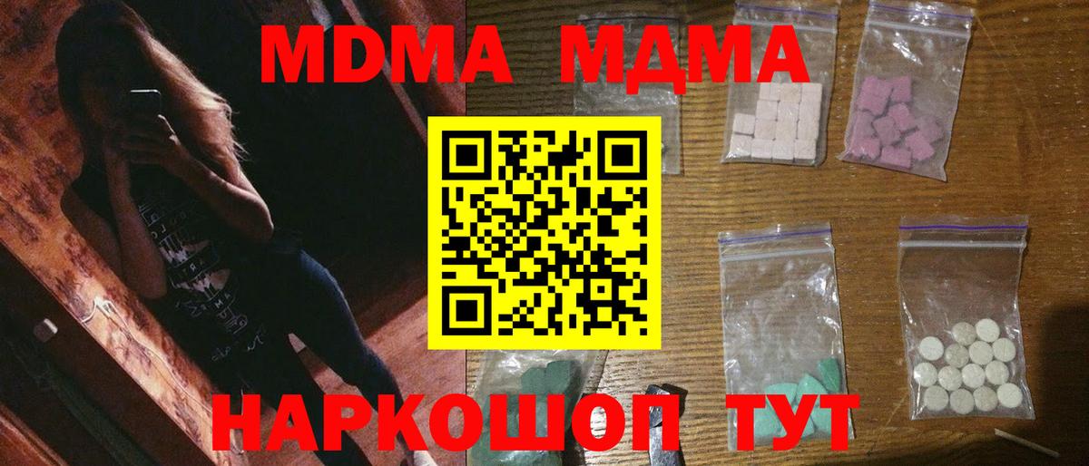 МДМА молли Стрежевой