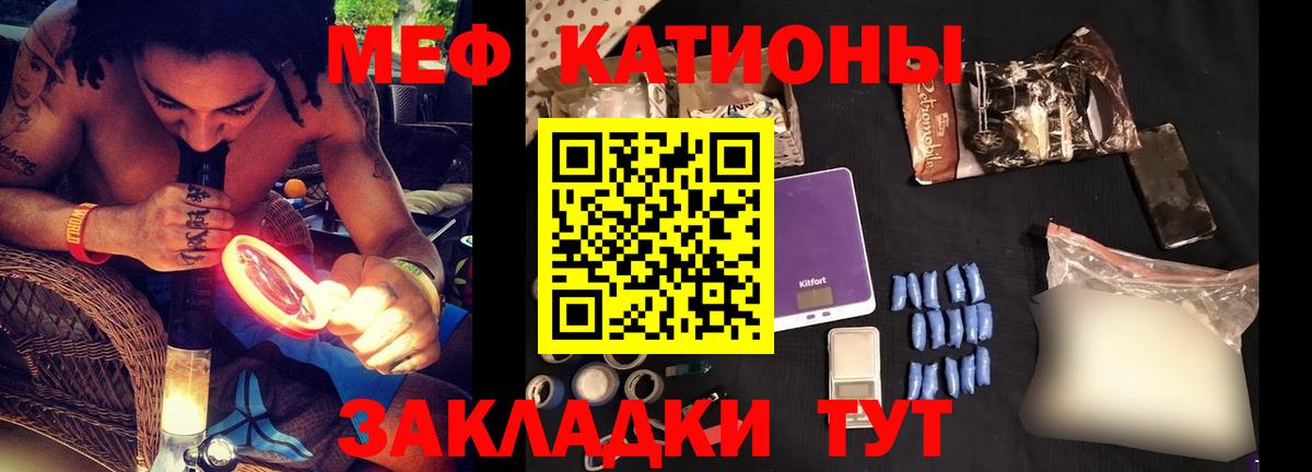 Меф мяу мяу мука Стрежевой