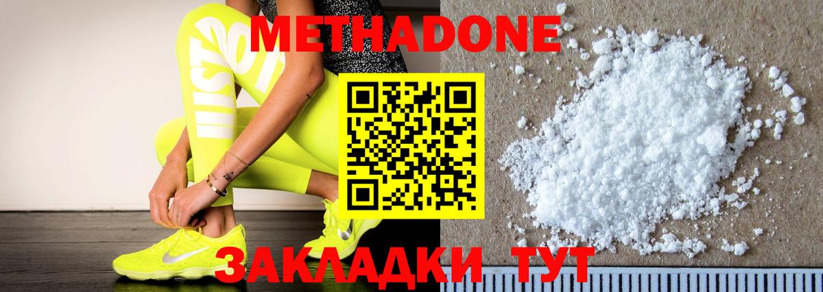Стрежевой  Метадон кристалл  Вход с VPN  Метадон VHQ 