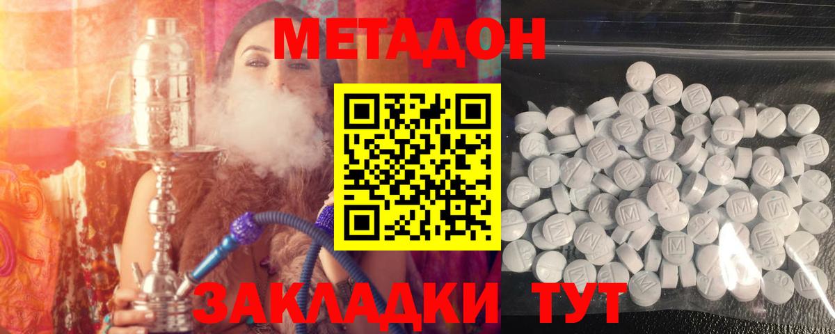 МЕФ кристаллы  Канабис  ГАШИШ  Вход с VPN  Стрежевой  Гашиш 