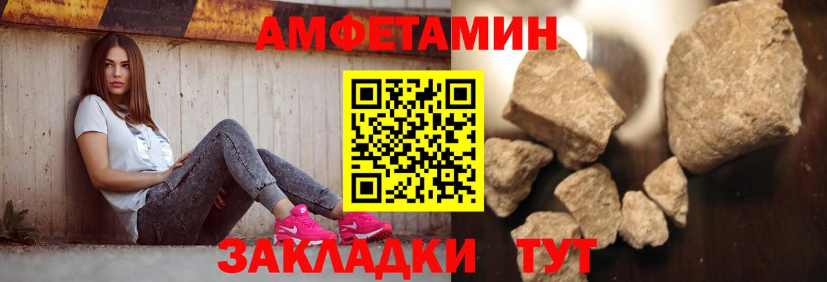 МЕТАМФЕТАМИН кристалл Стрежевой