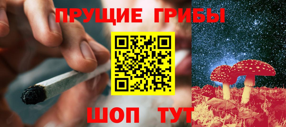 Галлюциногенные грибы ЛСД Стрежевой